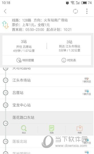 无线城市掌上公交下载