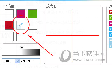 唯爱屏幕取色精灵