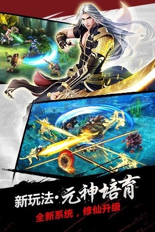 神魔手游安卓版 V3.2.88截图2