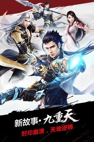 神魔手游安卓版 V3.2.88截图5