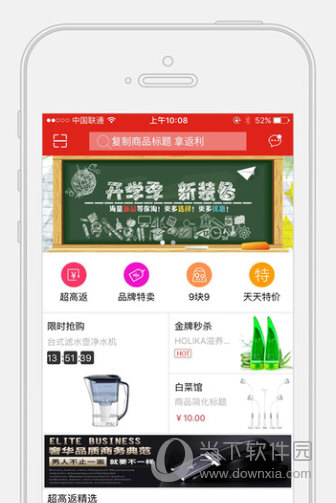 淘返利界面1
