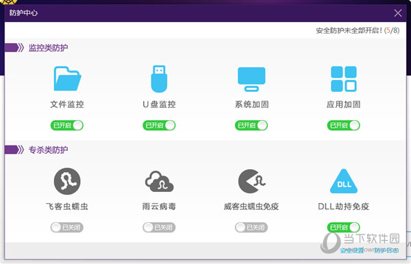 文件监控