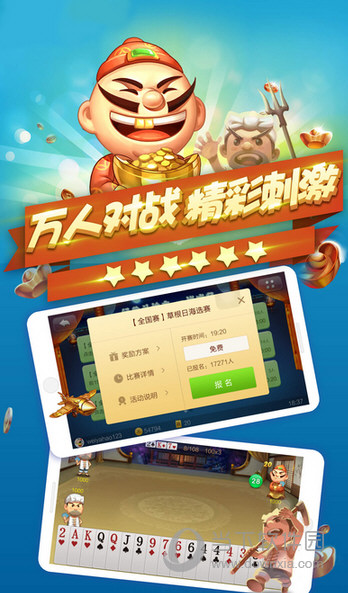 JJ斗地主