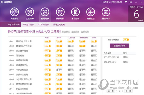 悬镜管家