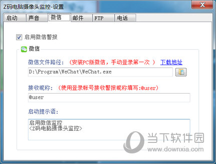 Z码电脑摄像头监控