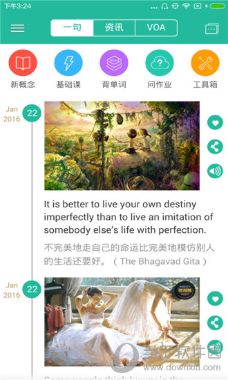 省心新概念英语电脑版下载