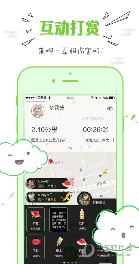 动么电脑版