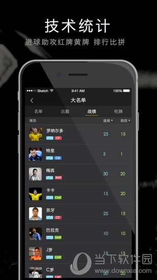 寻球电脑版下载