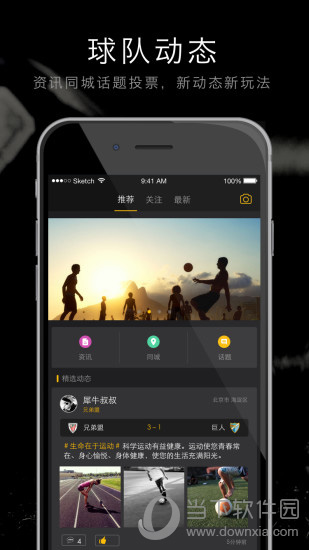 寻球电脑版下载