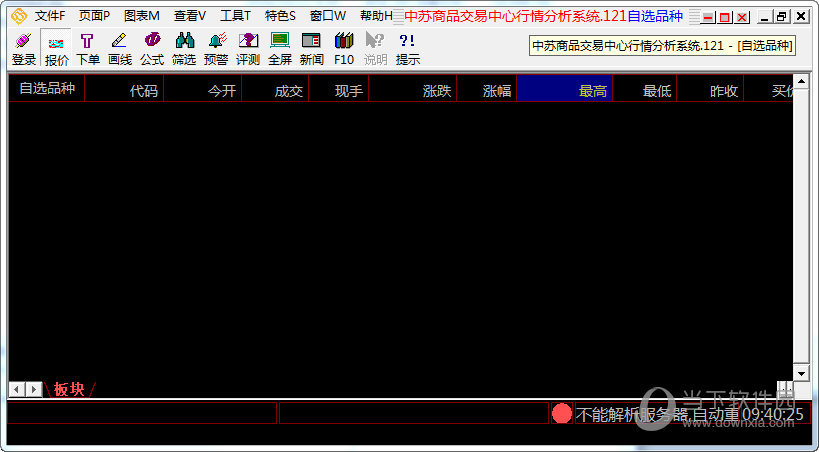 中苏商品交易中心行情分析系统