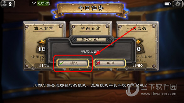 炉石传说手机号被注册过怎么取消实名认证