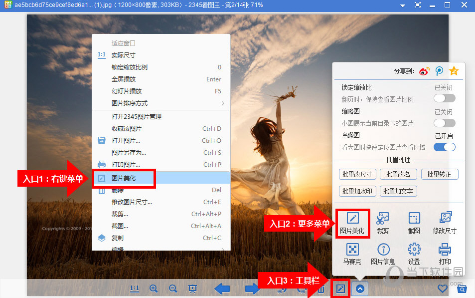 怎么样把一张照片的图象加到另一张图片的一部分?(就是合成)