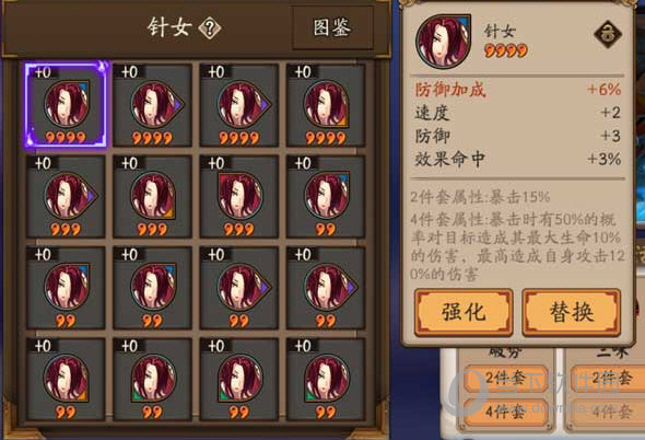 阴阳师姑获鸟pvp御魂怎么选择 姑获鸟pvp御魂推荐