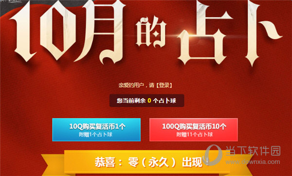 cf10月占卜_cf微商店夏日烈焰团购礼包成团(7月25日起)_塔罗牌在线占卜学业