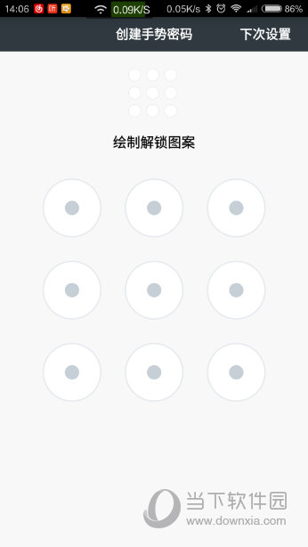 钱大掌柜手势密码怎么开启 钱大掌柜app手势密码设置教程