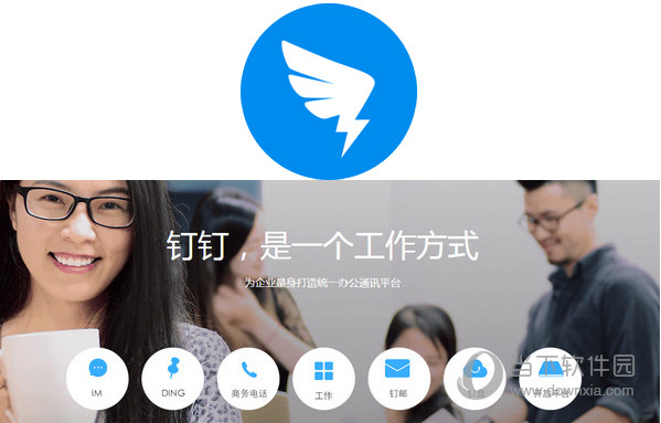 更多阿里钉钉手机版使用教程》手机app版钉钉怎么