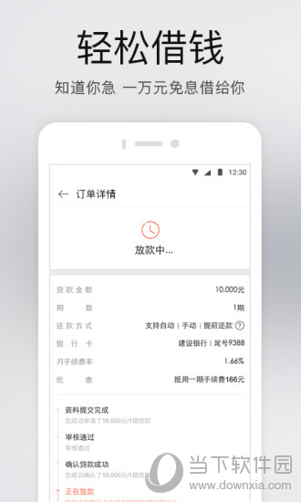 网易金融电脑版下载