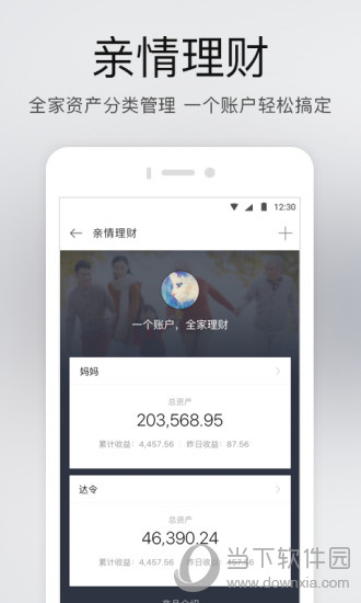 网易金融电脑版下载