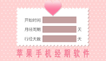 女人秘密 V4.2.8 iPhone