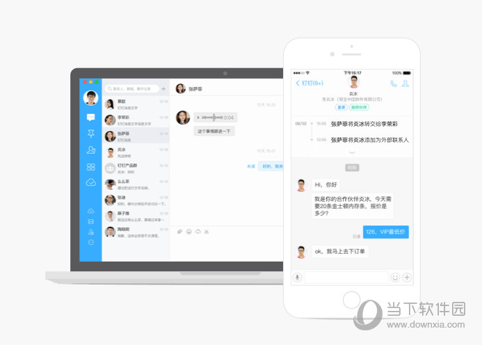 钉钉手机版使用教程==》手机app版钉钉怎么用
