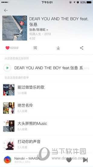 豆瓣FM