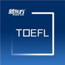 新东方托福 V1.7.2 苹果版
