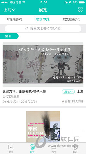优艺生活电脑版