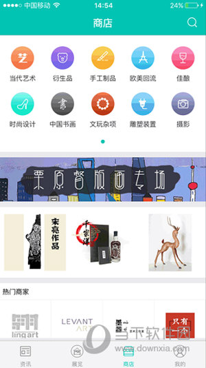 优艺生活电脑版下载