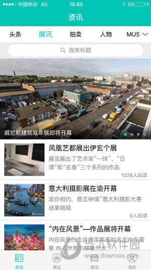 优艺生活电脑版下载
