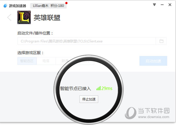 加速启动完成后