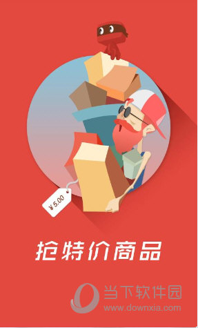 抢抢购物助手电脑版