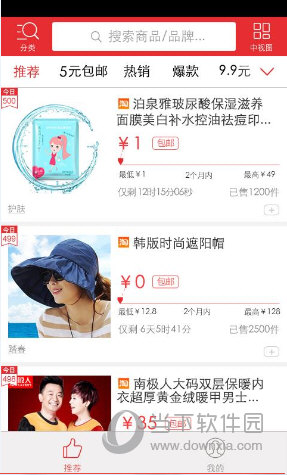 抢抢购物助手电脑版