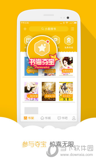 阅读星电脑版下载