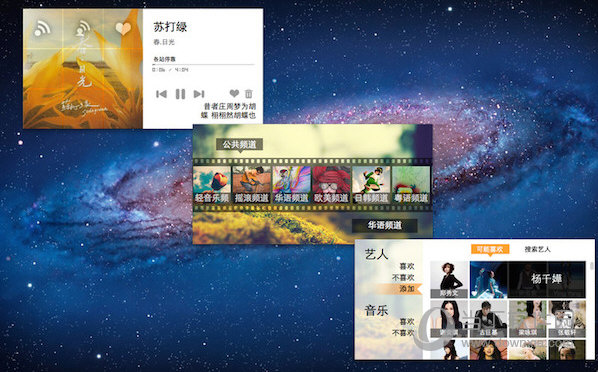 飞乐电台