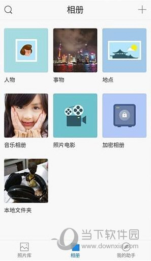 时光相册app照片怎么下载到手机中 下载照片到手机教程