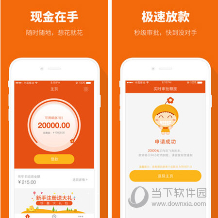 小花钱包多久到账小花钱包到账时间介绍
