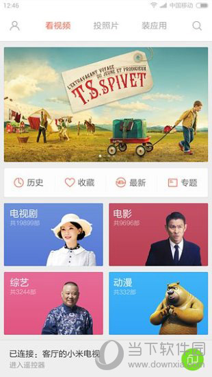 投屏神器电脑版