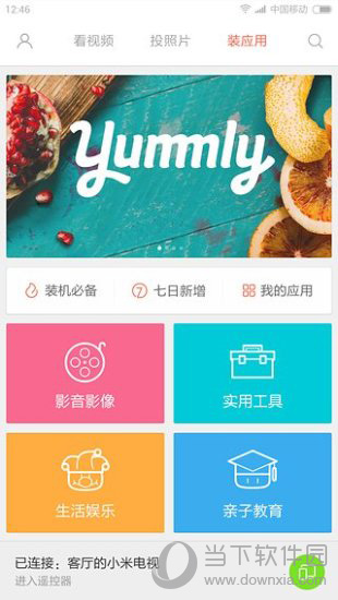 小米投屏神器电脑版