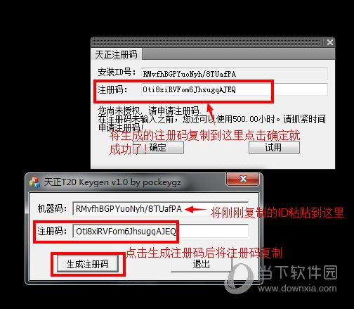 天正电气2014破解版32位