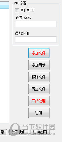 奈末PDF合并分割助手