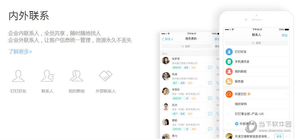 钉钉功能(1)