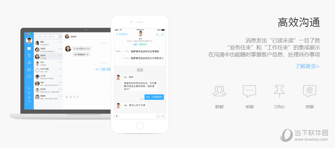 钉钉功能(4)