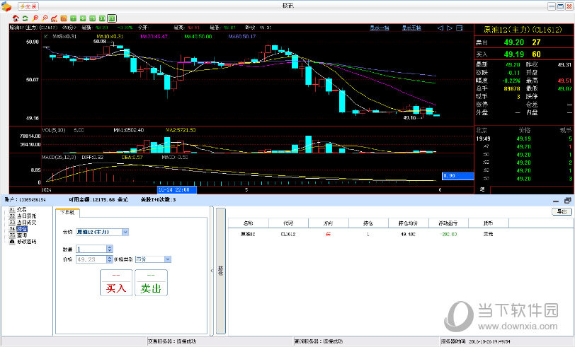 股票交易软件使用教程下载