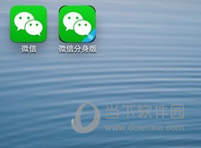 苹果手机微信分身版怎么下载 iphone微信分身版下载方法