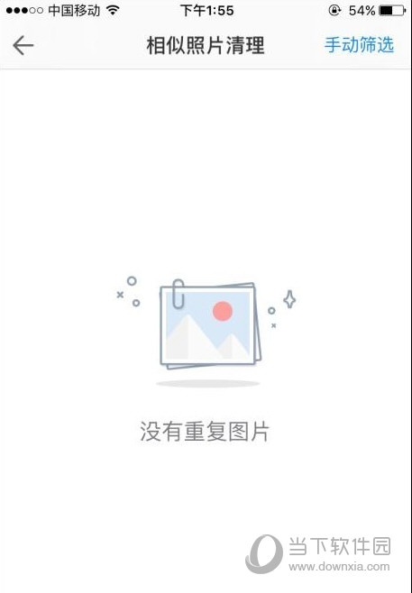时光相册怎么清理相似照片时光相册app相似照片清理教程