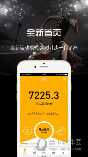 点点运动