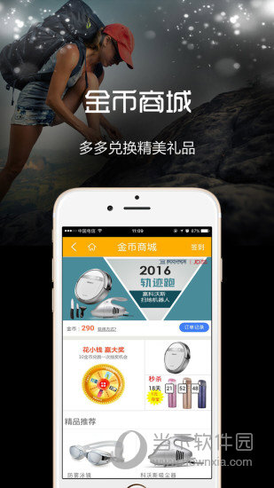 点点运动