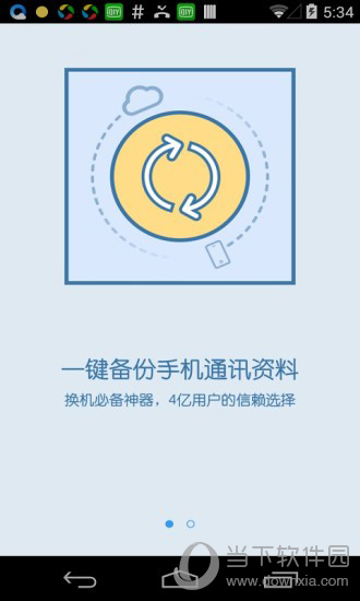 安全管家电脑版下载