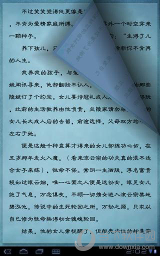 静读天下电脑版下载