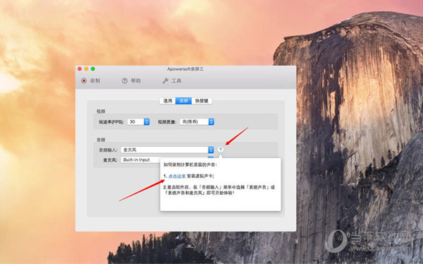 Apowersoft录屏王Mac版